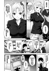 [Tomohiro Kai] Torokuchism [Chinese] [無邪気漢化組]