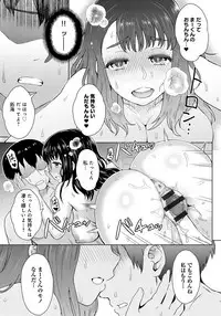 [Itou Eight] Retsujou Mixture [Digital]