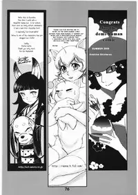 (C76) [Rapid Rabbit (Various)] WITCH SWITCH (Final Fantasy XI) [English] [VVayfarer]