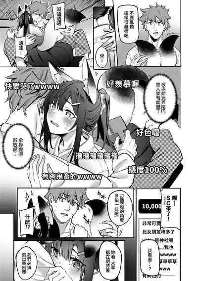 Juujun Nadeshiko | 從順少女撫子 特裝版