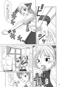 (C64) [Aa, Warera Katou Hayabusa Sentoutai (Katou)] Maru-Maru | Maru2