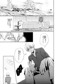 (Tokyo Shock 2) [61V (Naoya)] Go⇔Joe (Tokyo Ghoul)