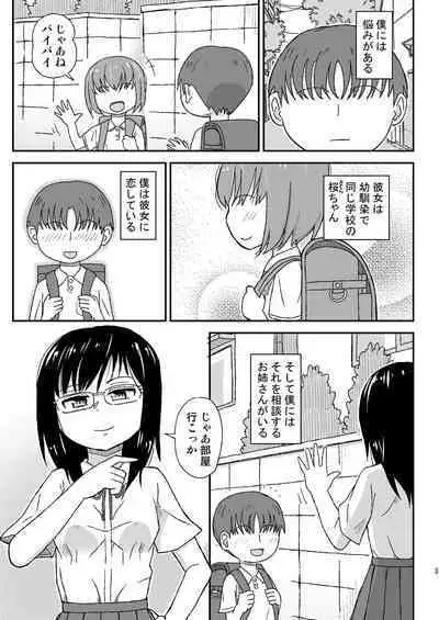 JK Onee-san no Muryou Soudansho