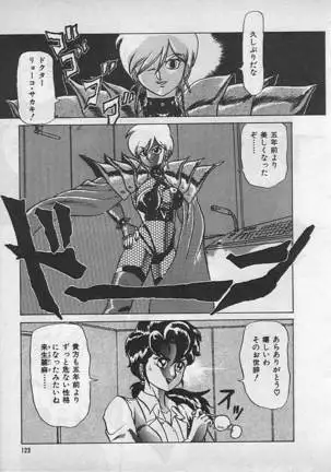 狂的科学倶楽部