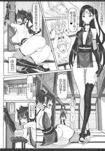 Mahou Shoujo 22.0 + C101 Kaijou Gentei Orihon