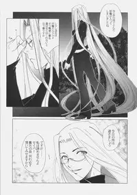 (C72) [SakaniyaKoubou, Uotatsu18Kinshiten (Fujimori Saya, Yamamoto Takuto)] Oukoku Tourai (Fate/stay night)