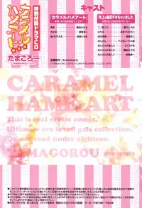 Caramel Hame-Art | 焦糖般的香甜性愛