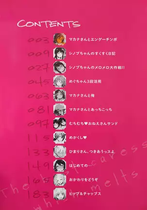 Torotoroni shite a-geru Ch. 1