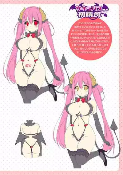 Kannyukemoecchi ~ Ringo Sui anthology