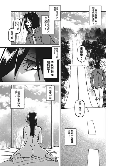 水鏡のマグノリア