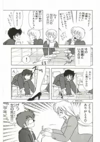 [Kamimura Sumiko] 1+2=Paradise Vol.1