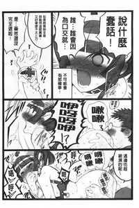 [Keuma] Ero-Figure [Ge] | ERO情色女體模型 [下] [Chinese]