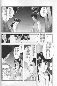 (C55) [Secret Society M (Kitahara Aki)] Yume no Mayoiji Gekan (Sakura Taisen)