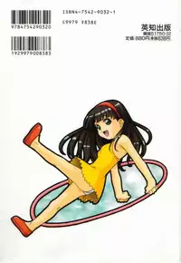 [Amano Youki] Totsugeki! Junjouha