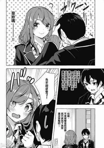 [佐原玄清／ミンカンスキー]性愛＆迷宮!! 1~4 [單行本版] セックス＆ダンジョン!! 1~4