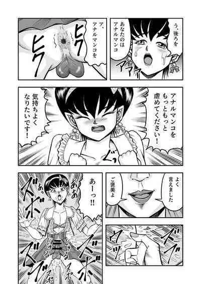 OwnWillボクがアタシになったとき 総集編