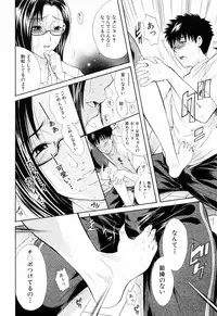 [Aoki Seishin] Otouto No Kuseni