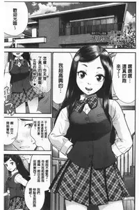 Tadashii Koubi no Susume | 正確的交尾法推薦你