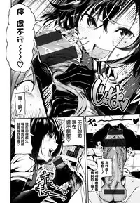 [Itsutsuse] Babbyu Babyu Babyu [Chinese] [無邪気漢化組&篆儀通文書坊漢化]