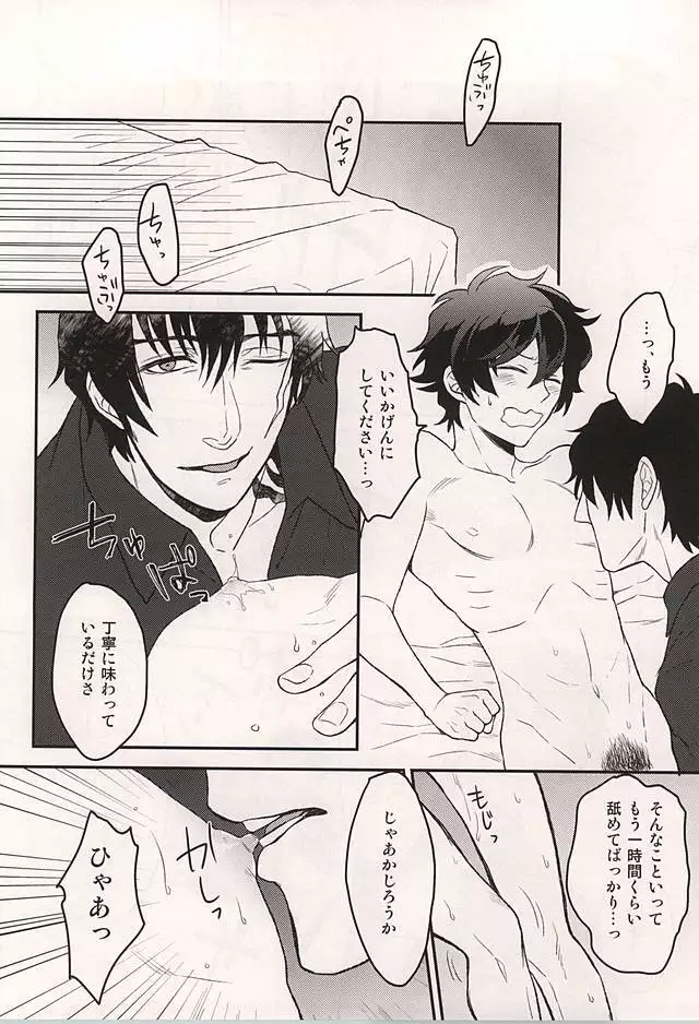 いいかげんにしろよ中年!