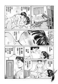 [Komine Tsubasa] Ninshin Paradox [Chinese] [罗洁爱儿个人汉化]