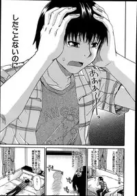 [Takashiro Go-ya] Nyou Cup Ch.1-2