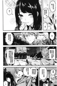 [Akagi Asahito] Icha Bitch [Chinese]