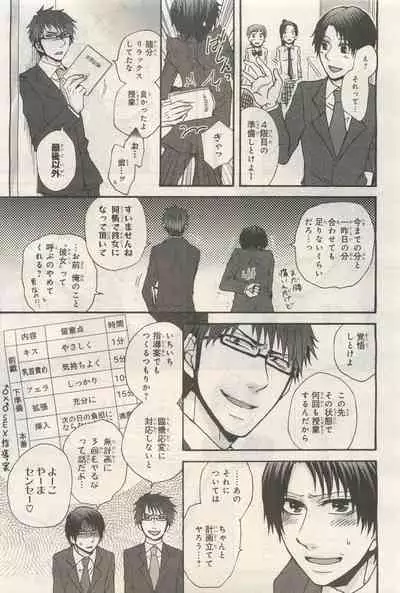 BE・BOY GOLD 2014-12