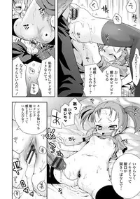 [Ayano Rena] Mannaka [Digital]