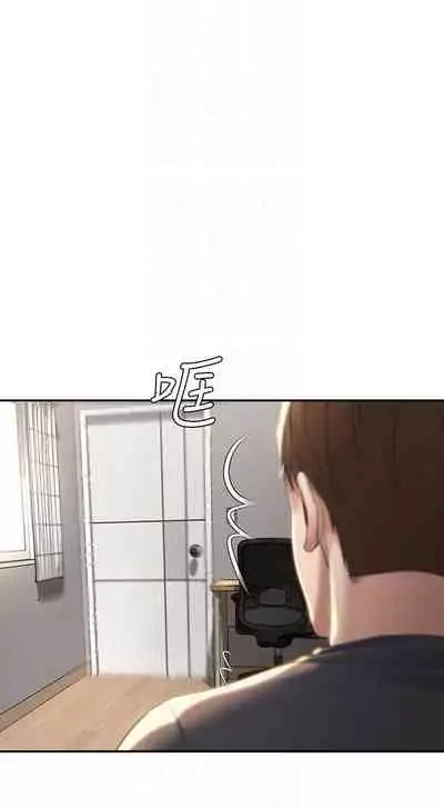 [嫌疑犯H & 金Zetta] 寄宿日記 1-76 官方中文（連載中）