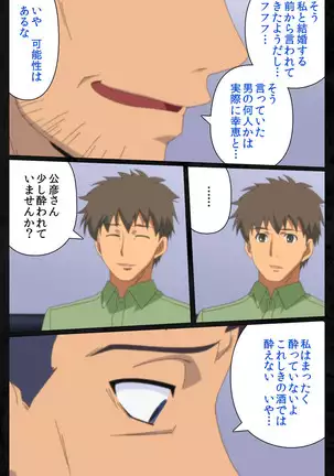 Tonari no hitodzuma to naisho no suwappingu kanzenhan