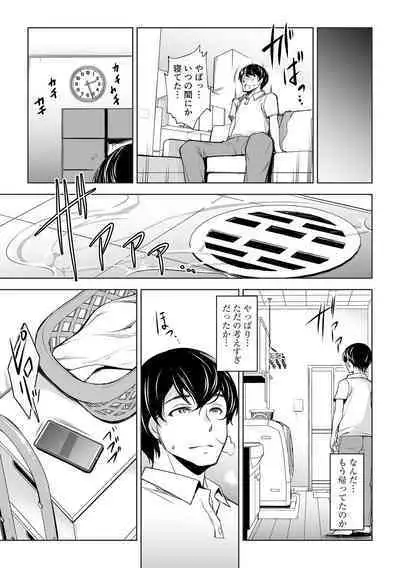 Netorarete Netorasete