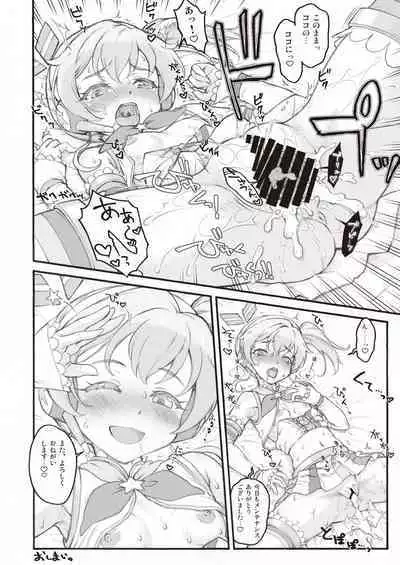 [From Nou Kanja no Kai (Various)] Onakatsu! Data [Digital]