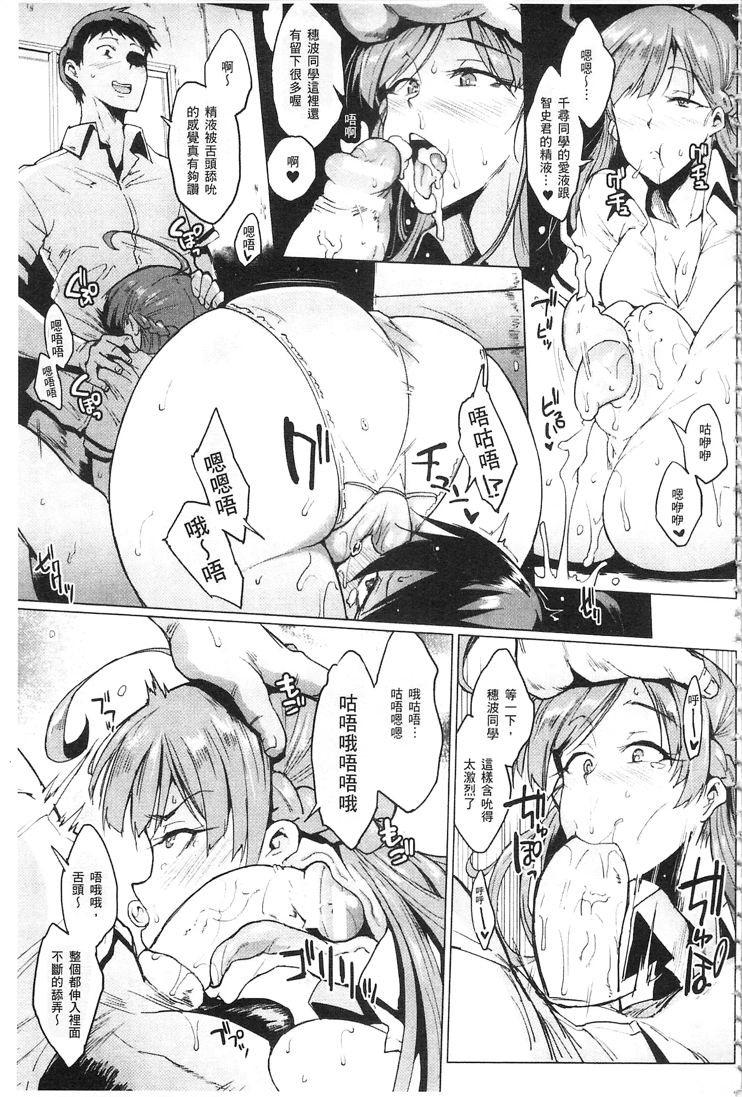 Parasite Queen | 被寄生的淫亂女王