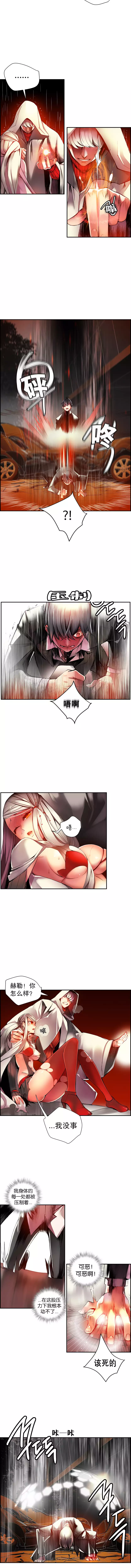 Lilith`s Cord | 莉莉丝的脐带 Ch.1-35