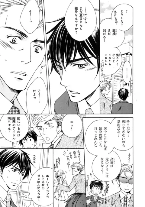 b-BOY Phoenix Vol.7 Tshi no Sa Tokushuu