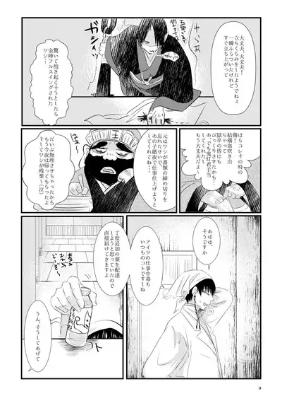 Oni to kami no chigiri-goto