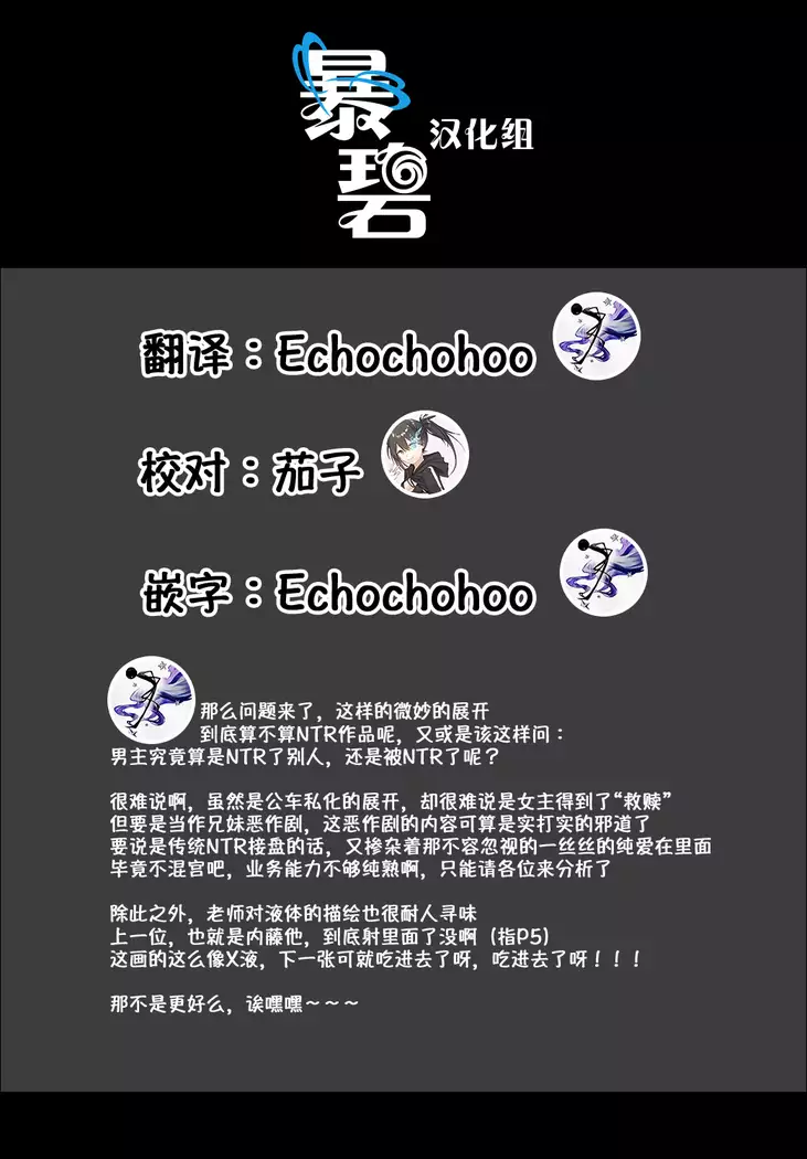 Itazurakko no Amaekata | 恶作剧小妹的撒娇