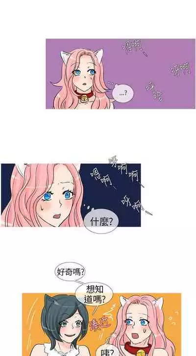 小野貓馴服手冊