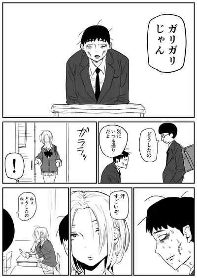 ギャルjkエロ漫画1話～14話