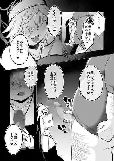 Zangeshitsu no Chiisana Ero Sister