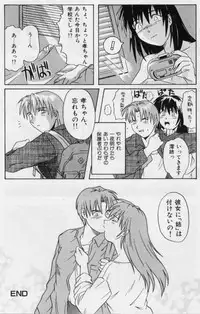 [Tsutsumi Akari] M -Maid-