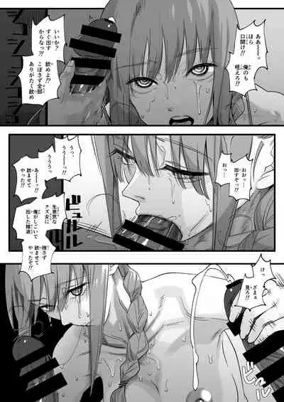 [Samurai Ninja GREENTEA] Shitsu Rakuen (Chainsaw Man)