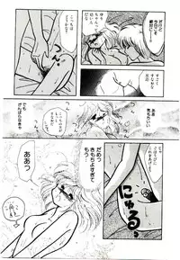 [Yasuno Ikumi, Maki Nianko] TWO HEARTS