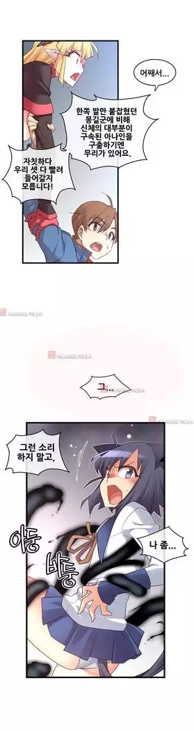 Master in My Dreams Ch.90-119