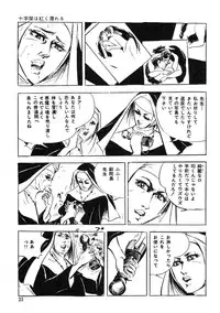 [Sawada Ryuuji] Seijuu Gakuen Injuu Hen [Incomplete]