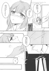 (C94) [sakuraPINK (Sakura Ichika)] Houkago Hokenshitsu de Onii-chan to (Azur Lane)