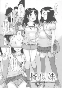 [Nishi Iori] Fujun Isei