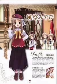 Haruka ni Aogi, Uruwashi no Visual Fanbook