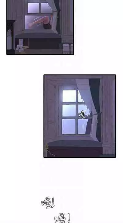 【周四连载】亲家四姐妹（作者：愛摸） 第1~33话